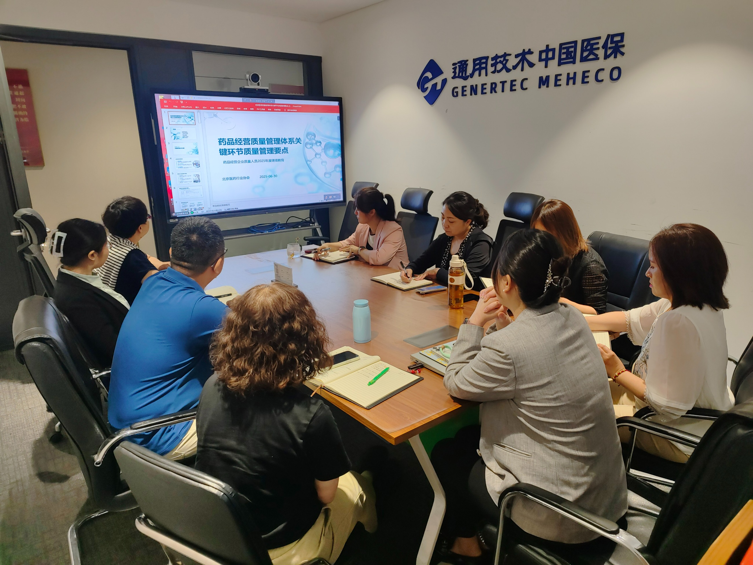 2025年度药品经营企业质量管理人员继续教育首期培训顺利完成