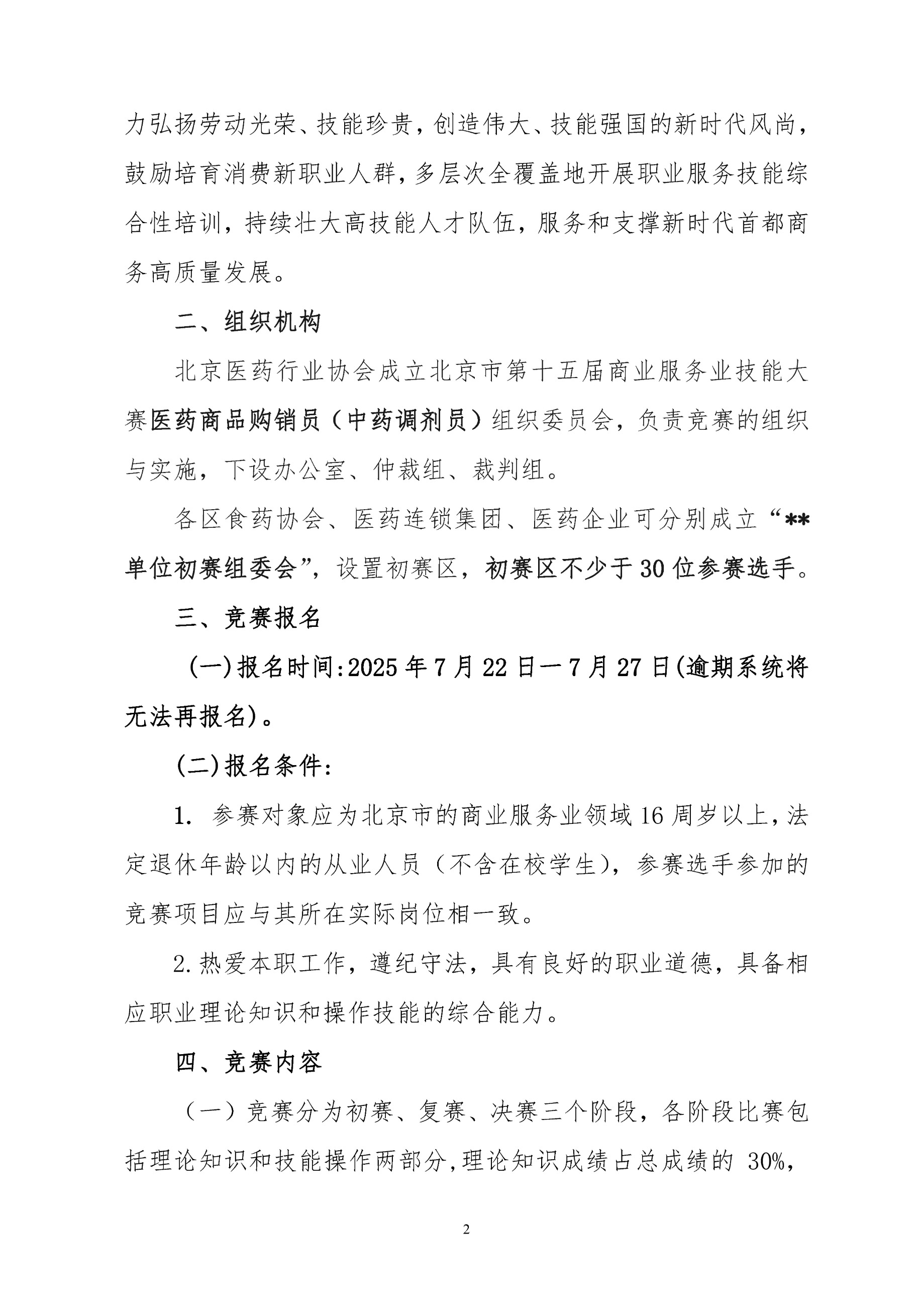 图片关键词