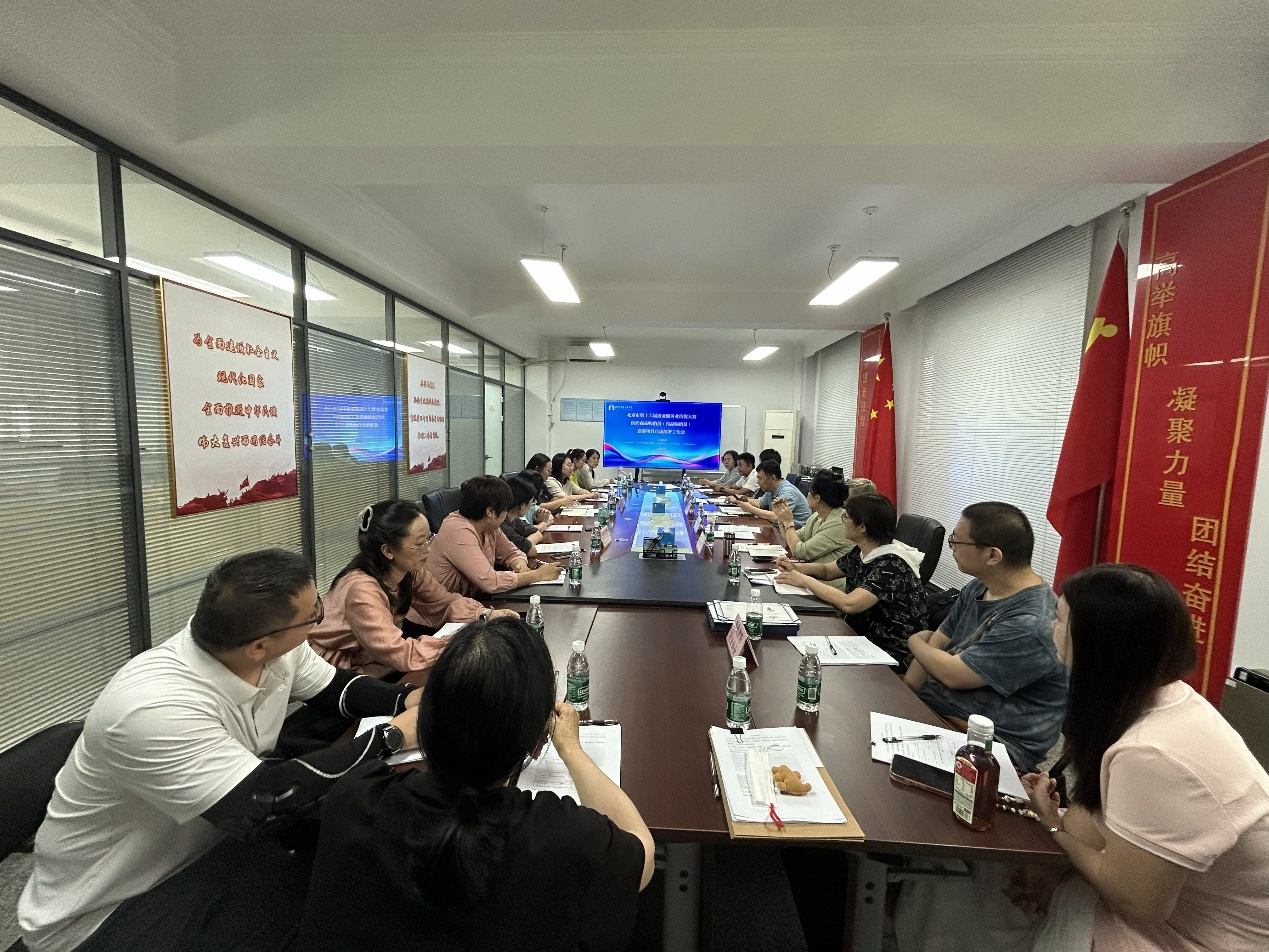 北京市第十六届商业服务业技能大赛医药商品购销员 （药品购销员）项目启动部署工作会顺利召开