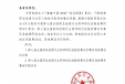 关于开展第七届全国药品流通行业药师岗位技能竞赛北京赛区选拔赛的通知
