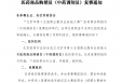 北京市第十五届商业服务业技能大赛医药商品购销员（中药调剂员）复赛通知