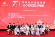 第七届药师岗位技能竞赛2025总决赛圆满完成