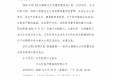 关于邀请参加&ldquo;管理风险.拥抱数智----医药大健康 企业合规整改的系统性落地方案交流会&rdquo;的通知