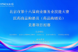 北京市第十六届商业服务业技能大赛医药商品购销员（药品购销员）初赛顺利完成